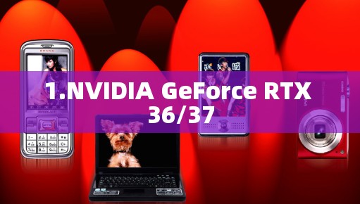 1.NVIDIA GeForce RTX 36/37
