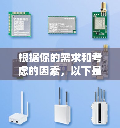 根据你的需求和考虑的因素,以下是针对云陌加速器的系统分析和建议