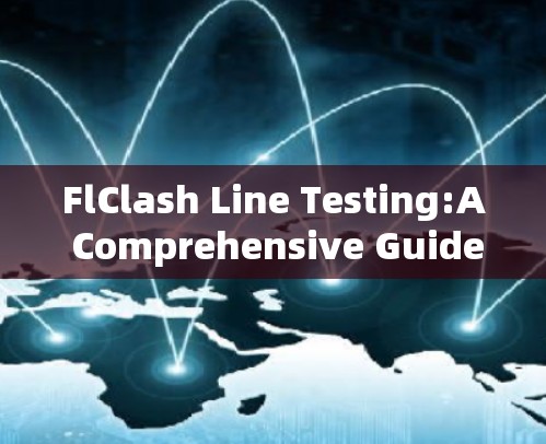 FlClash Line Testing:A Comprehensive Guide to Identifying Hidden Defects