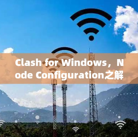Clash for Windows,Node Configuration之解