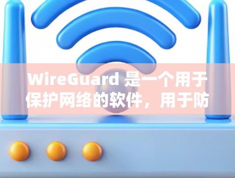WireGuard 是一个用于保护网络的软件，用于防止未经授权的访问。以下是下载 WireGuard的步骤