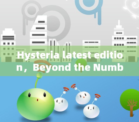 Hysteria latest edition，Beyond the Numbers