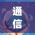 通信设备Nekoray安装方法解析