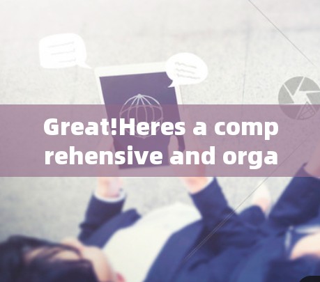 Great!Heres a comprehensive and organized guide to help you effectively use GlobalProtect: