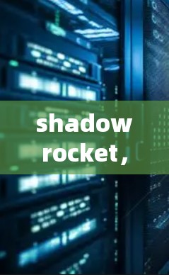 shadowrocket,通信技术革命 shadowrocket,通信技术革命